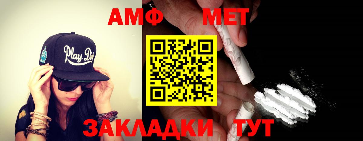 Амфетамин 97% Воронеж