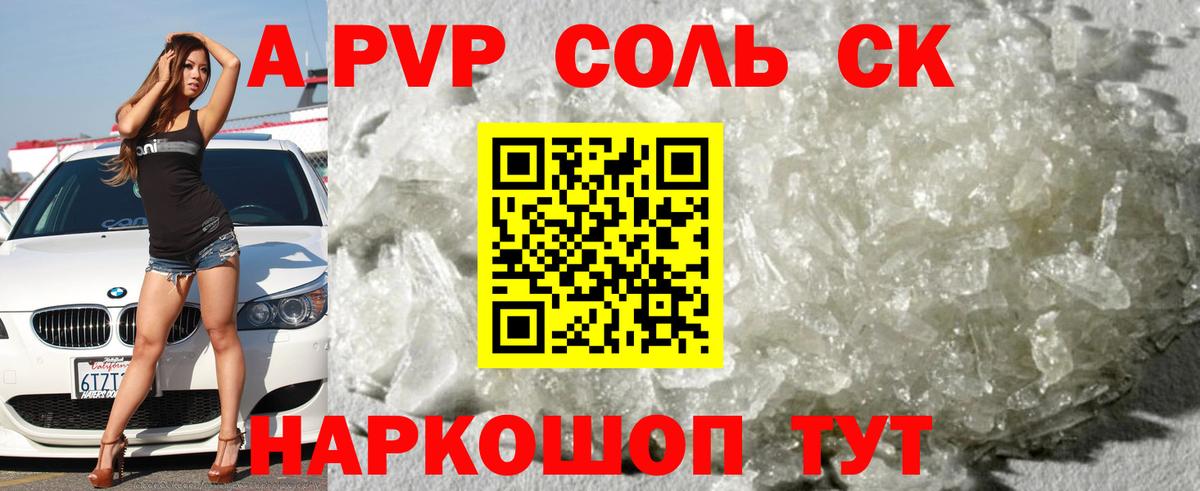Alpha PVP СК КРИС  APVP СК  Воронеж  Вход с VPN 