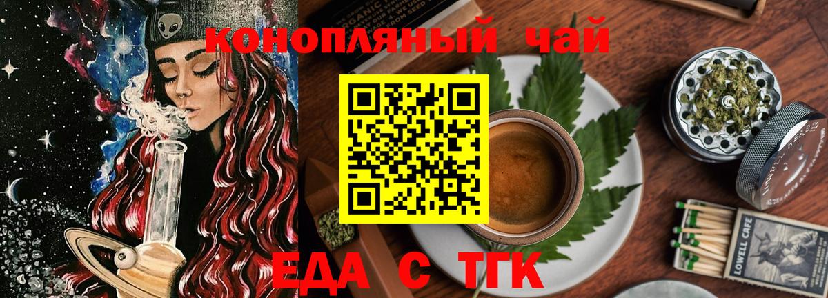 Воронеж  Печенье с ТГК конопля  Вход с VPN 
