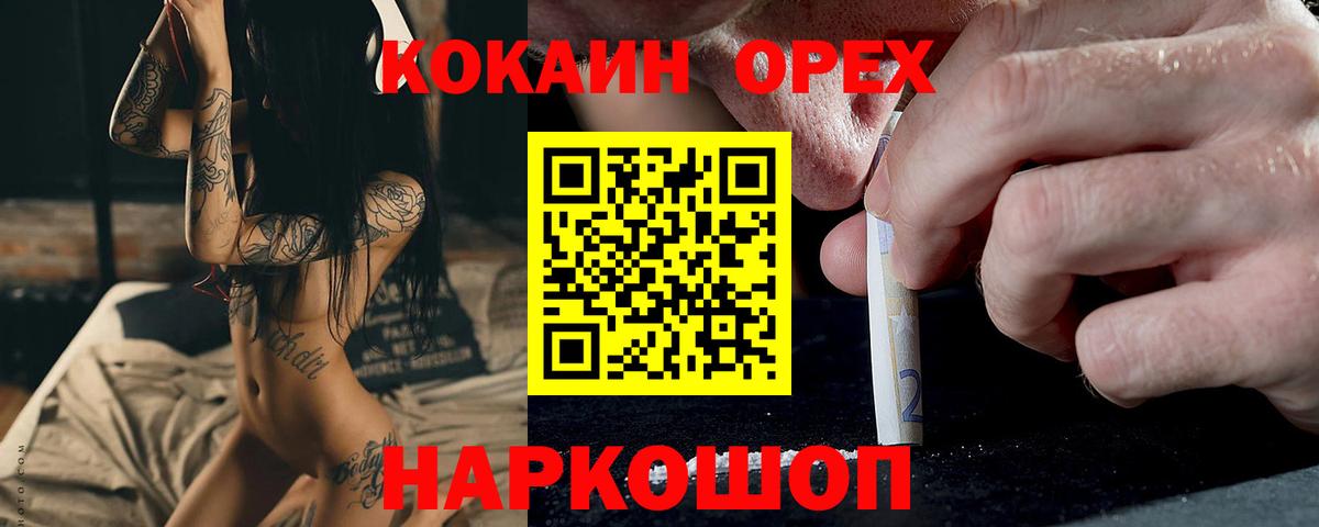 COCAIN Columbia  Вход с VPN  Кокаин Перу  Воронеж 