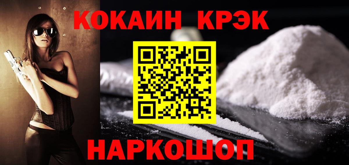 Кокаин Колумбийский Воронеж