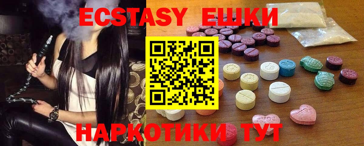 Воронеж  ЭКСТАЗИ  Ecstasy 280мг  мега зеркало  Ecstasy 250 мг  Вход с VPN 