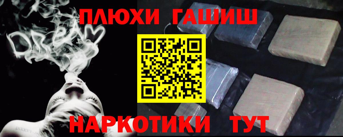 ГАШ гашик  Гашиш  ГАШ Cannabis  Воронеж  Вход с VPN 
