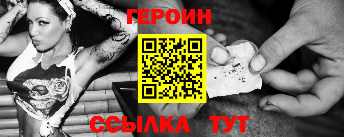 ГЕРОИН гречка  Вход с VPN  ГЕРОИН  Воронеж 