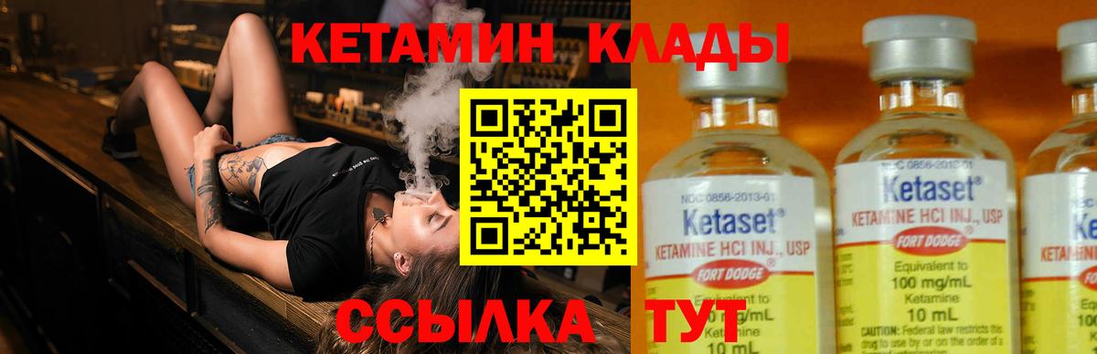 КЕТАМИН VHQ  Кетамин VHQ  Воронеж  Вход с VPN 