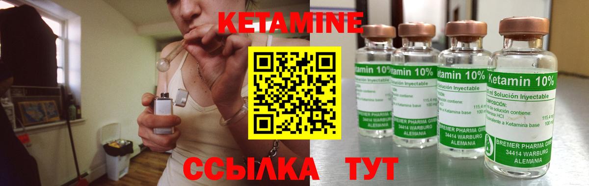 Кетамин ketamine Воронеж