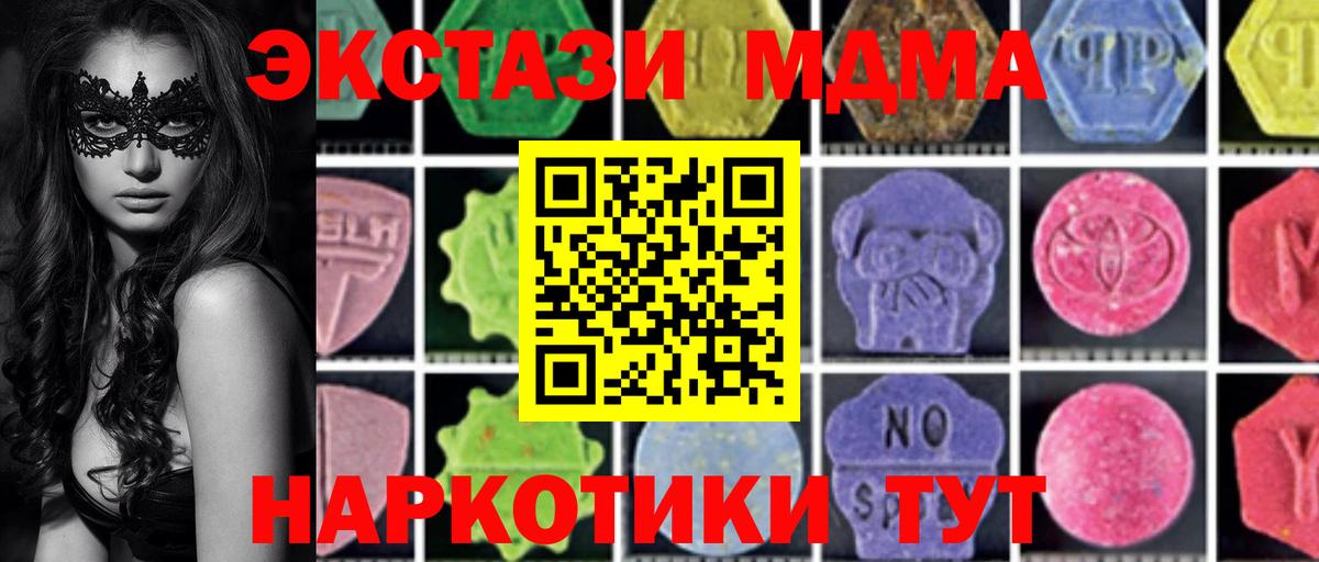MDMA молли  МДМА VHQ  Вход с VPN  Воронеж 
