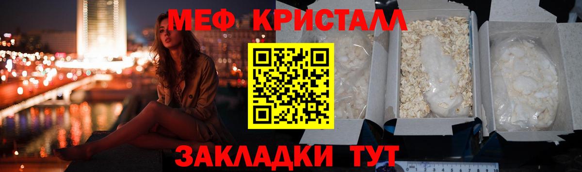 МЕФ кристаллы  Мефедрон 4 MMC  Воронеж  Меф  Вход с VPN 