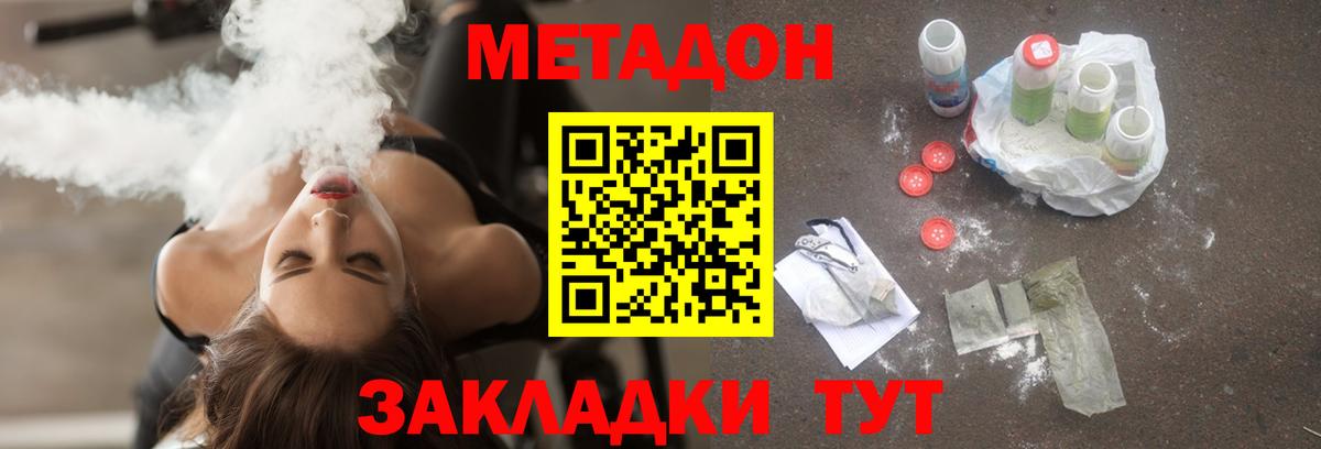 МЕТАДОН мёд Воронеж