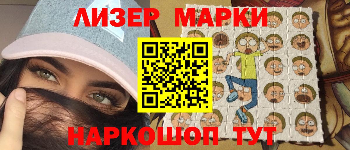 купить наркоту  Вход с VPN  Воронеж  Наркотические марки 1500мкг  Марки 25I-NBOMe 