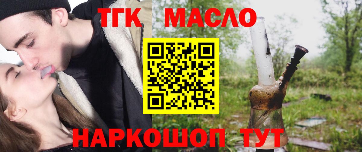 Воронеж  Дистиллят ТГК Wax  Вход с VPN  ТГК THC oil 
